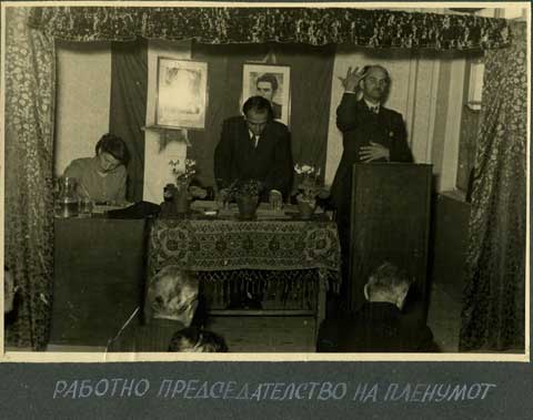 Основачко Собрание